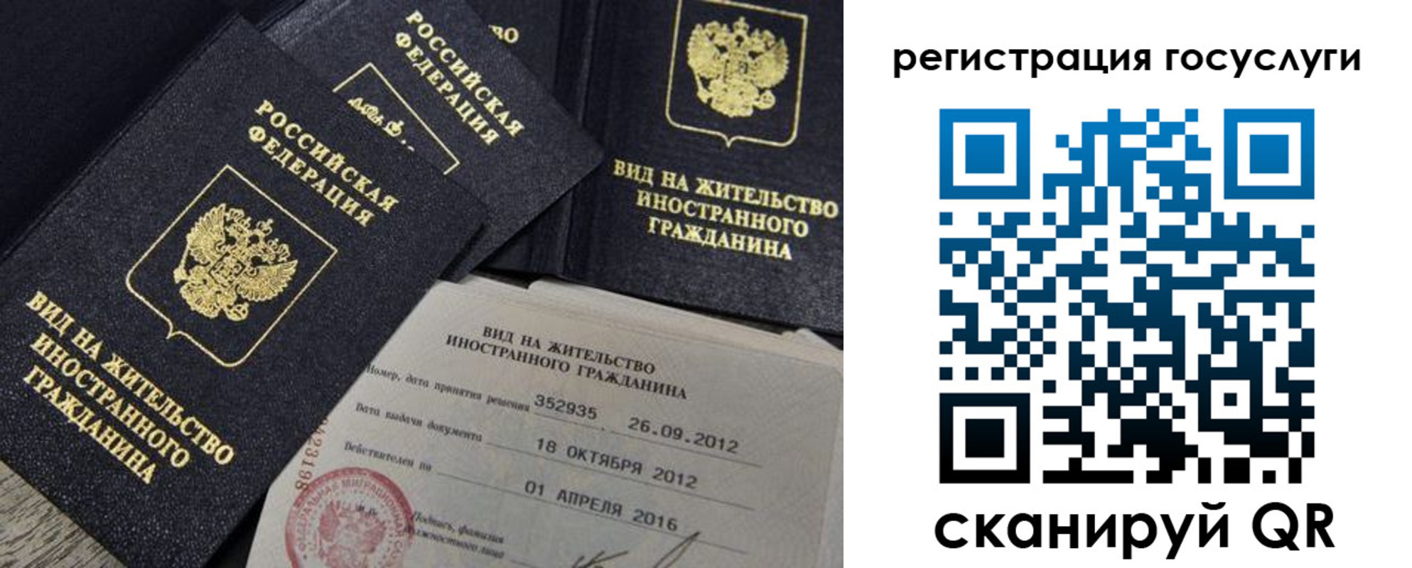 прописка для кредита в Одинцово