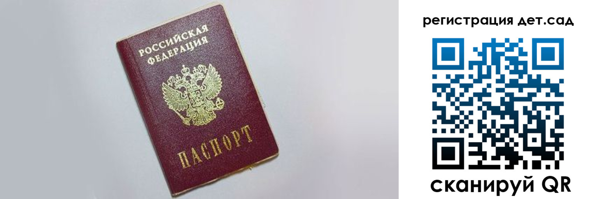 временная регистрация гарантия в Одинцово