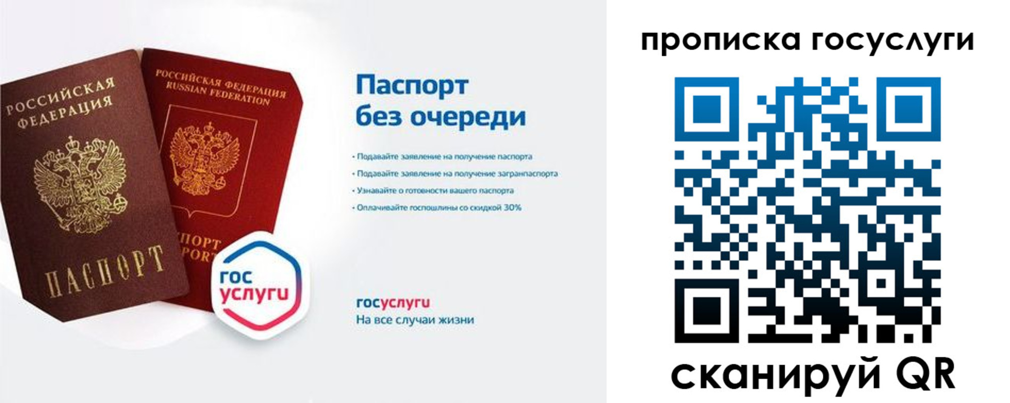 временная регистрация собственник в Одинцово