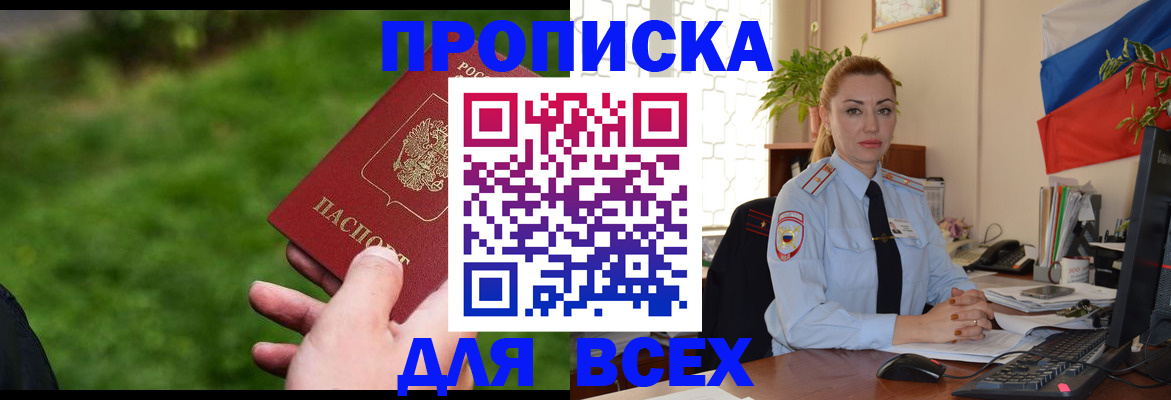 регистрация для дет. сада в Одинцово