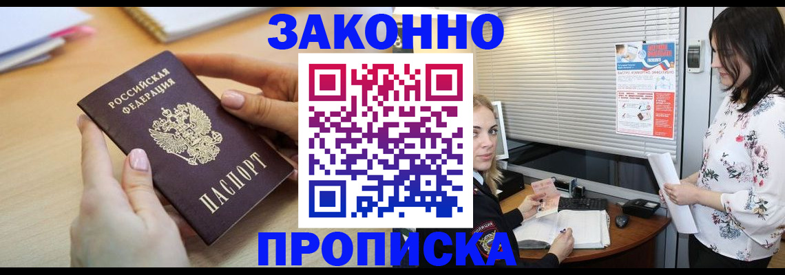 временная регистрация гарантия в Одинцово